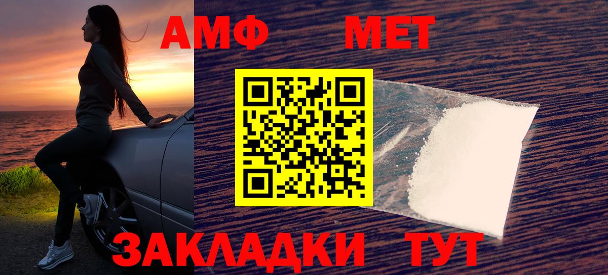 Amphetamine Розовый Камень-на-Оби