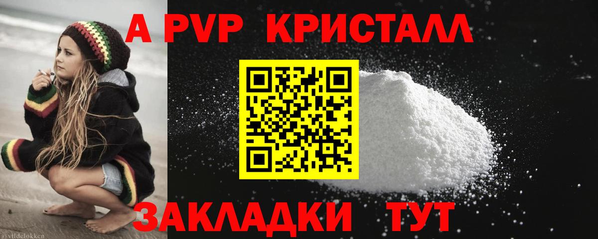A PVP крисы CK Камень-на-Оби