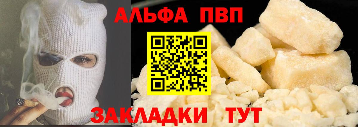 Alpha-PVP  A-PVP кристаллы  купить наркотики цена  Альфа ПВП крисы CK  Вход с VPN  Камень-на-Оби  A-PVP крисы CK 