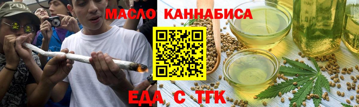 Камень-на-Оби  Печенье с ТГК марихуана  Вход с VPN 