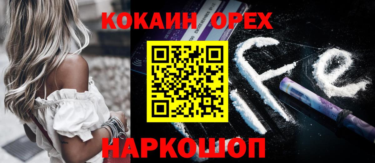 Меф МЯУ МЯУ кристаллы  КОКАИН  Вход с VPN  Вейп ТГК  Камень-на-Оби  Гашиш 
