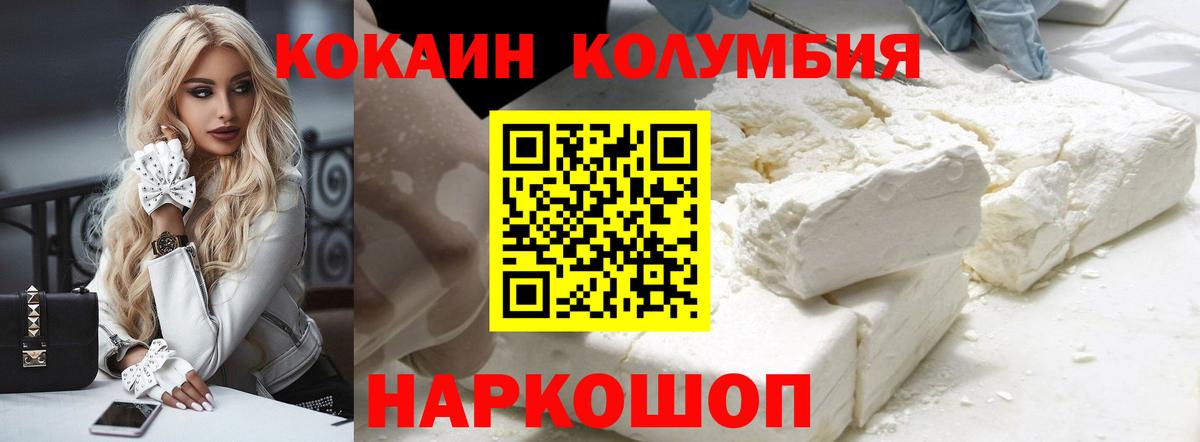 Камень-на-Оби  Кокаин 97%  Cocaine FishScale  Вход с VPN 