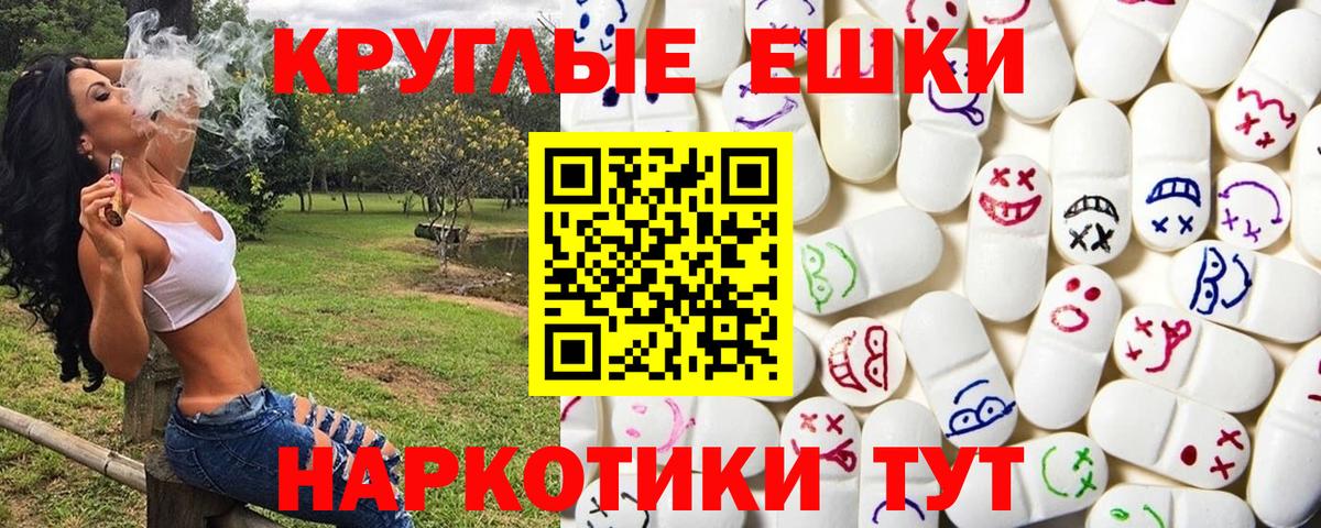 blacksprut маркетплейс  Ecstasy  Вход с VPN  Экстази ешки  Камень-на-Оби 