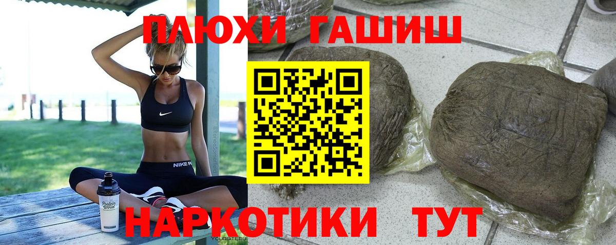 ГАШИШ Cannabis  Гашиш hashish  продажа наркотиков  Вход с VPN  Камень-на-Оби 