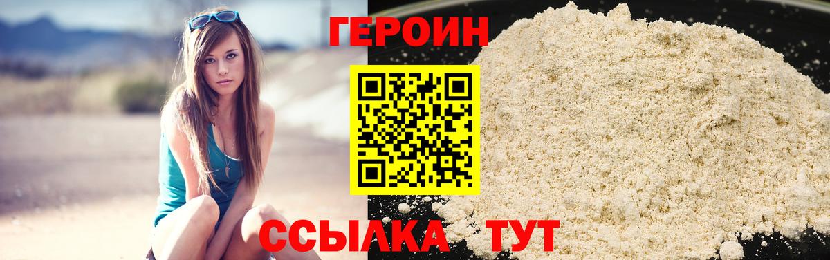 Камень-на-Оби  Героин хмурый  Вход с VPN 
