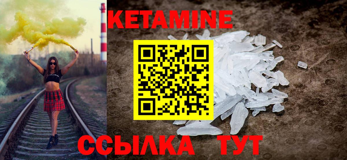 КЕТАМИН ketamine Камень-на-Оби