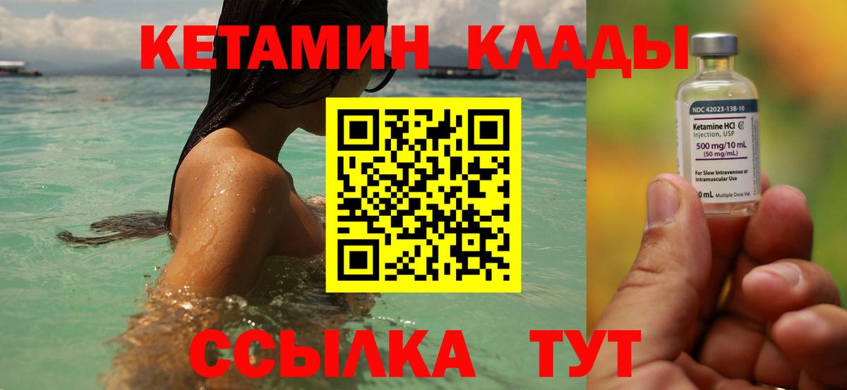 Кетамин ketamine  КЕТАМИН ketamine  Вход с VPN  Камень-на-Оби 