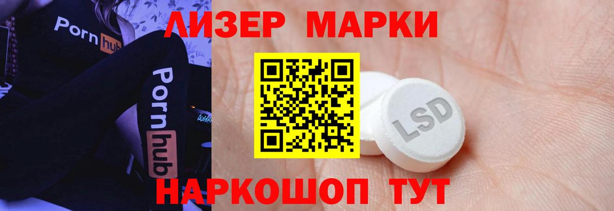 LSD-25 экстази кислота Камень-на-Оби
