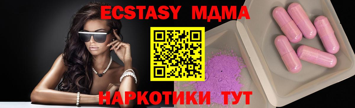 МДМА  МДМА crystal  МДМА молли  Вход с VPN  Камень-на-Оби 