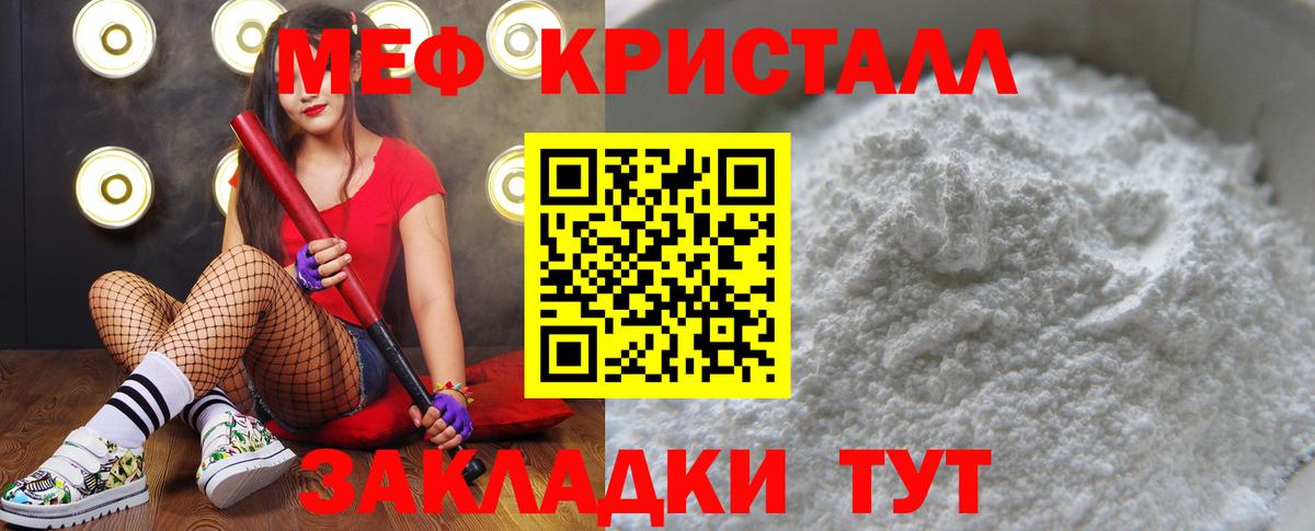 Меф  МЯУ-МЯУ мяу мяу  Вход с VPN  Камень-на-Оби  МЯУ-МЯУ мяу мяу 