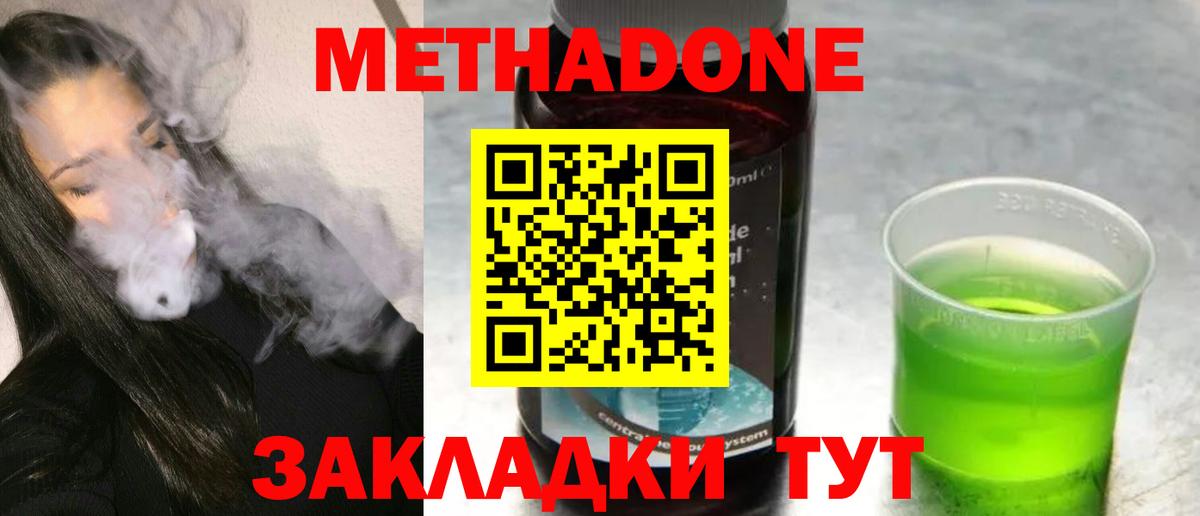 Метадон мёд Камень-на-Оби