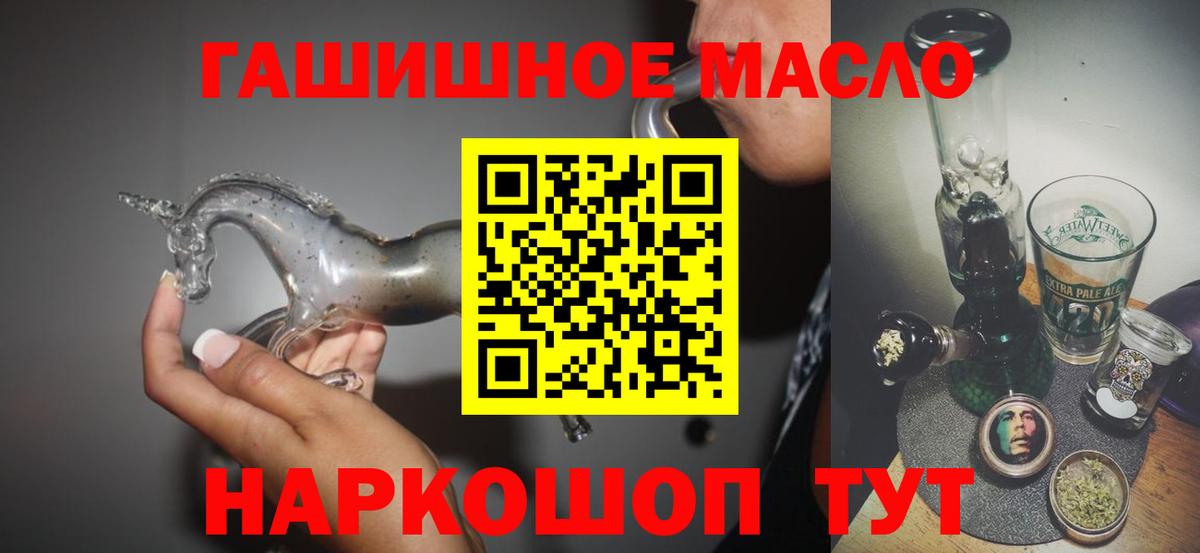 Дистиллят ТГК Wax  Вход с VPN  Камень-на-Оби 