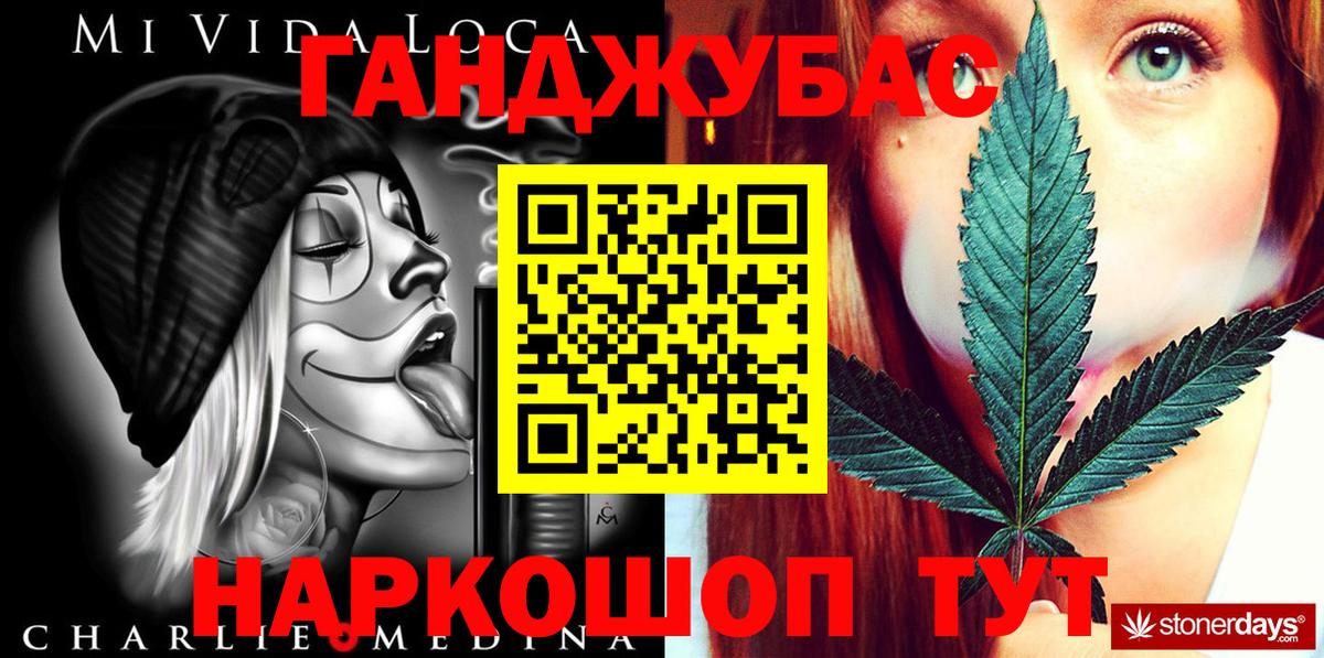 Каннабис VHQ  Бошки Шишки Amnesia  Камень-на-Оби  Бошки марихуана SATIVA & INDICA  Вход с VPN 